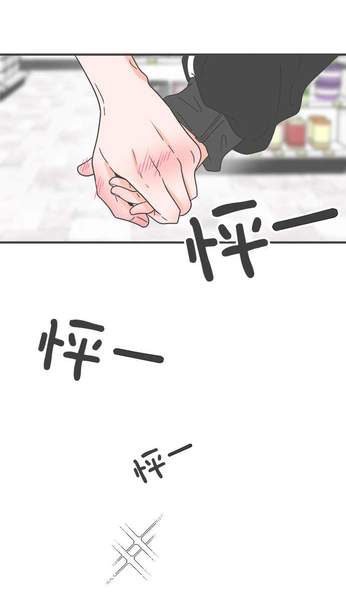 [第59话] 因爲是第一次，所以更甚（5）52
