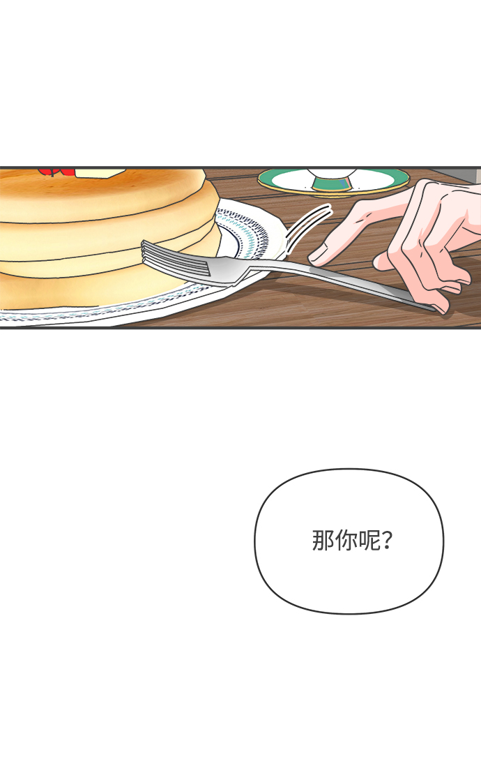 [第71话] 嫉妒的化身（4）31