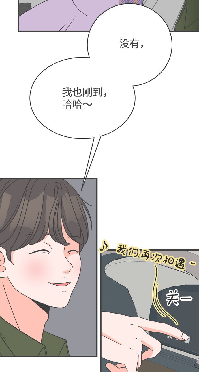[第4话] 每次都被甩的女人（1）43