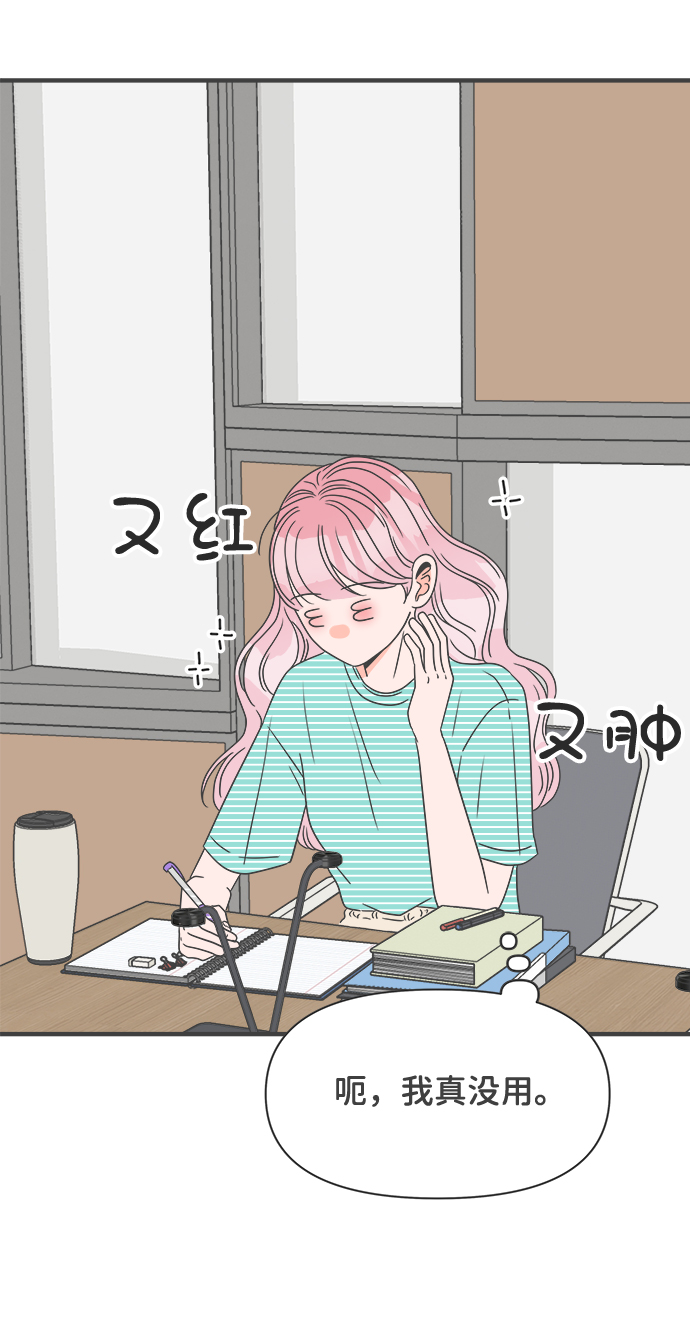 [第35话] 比起被爱更好的是…（5）45
