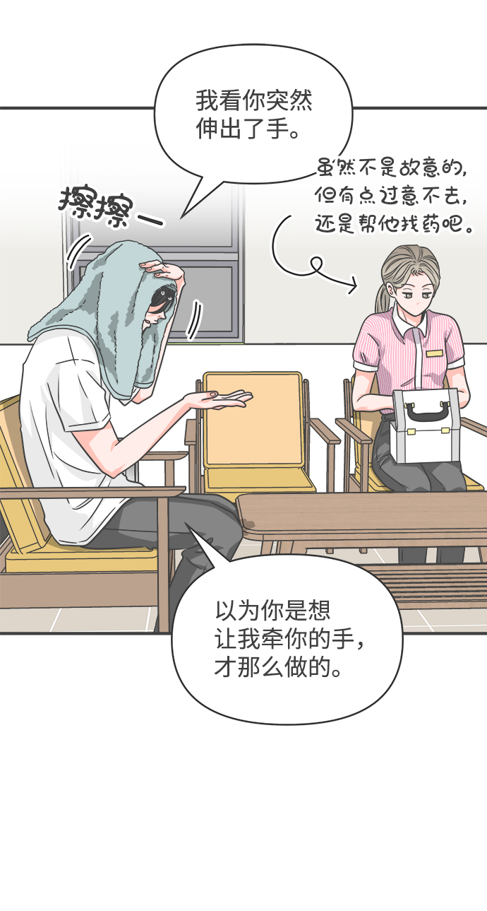 [第67话] 第二个哲秀（3）19