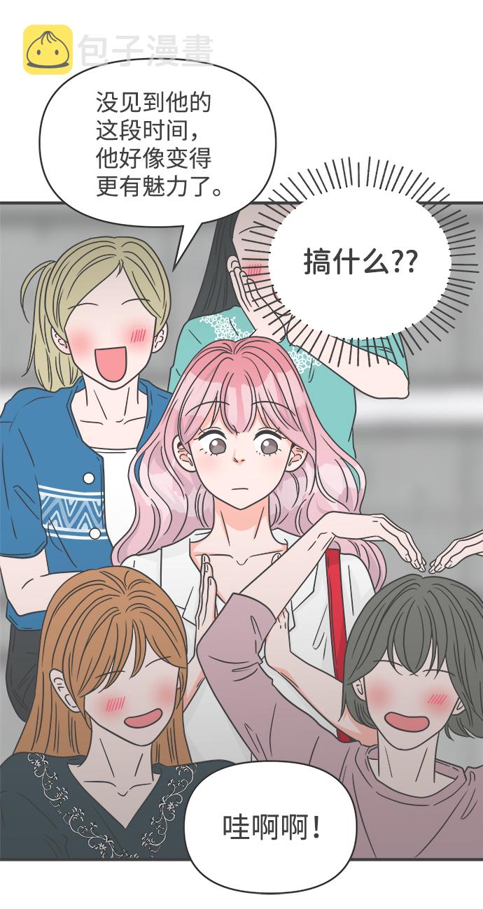 [第70话] 嫉妒的化身（3）23