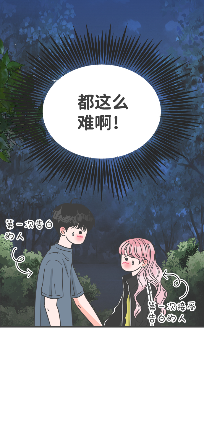 [第60话] 因爲是第一次，所以更甚（6）35