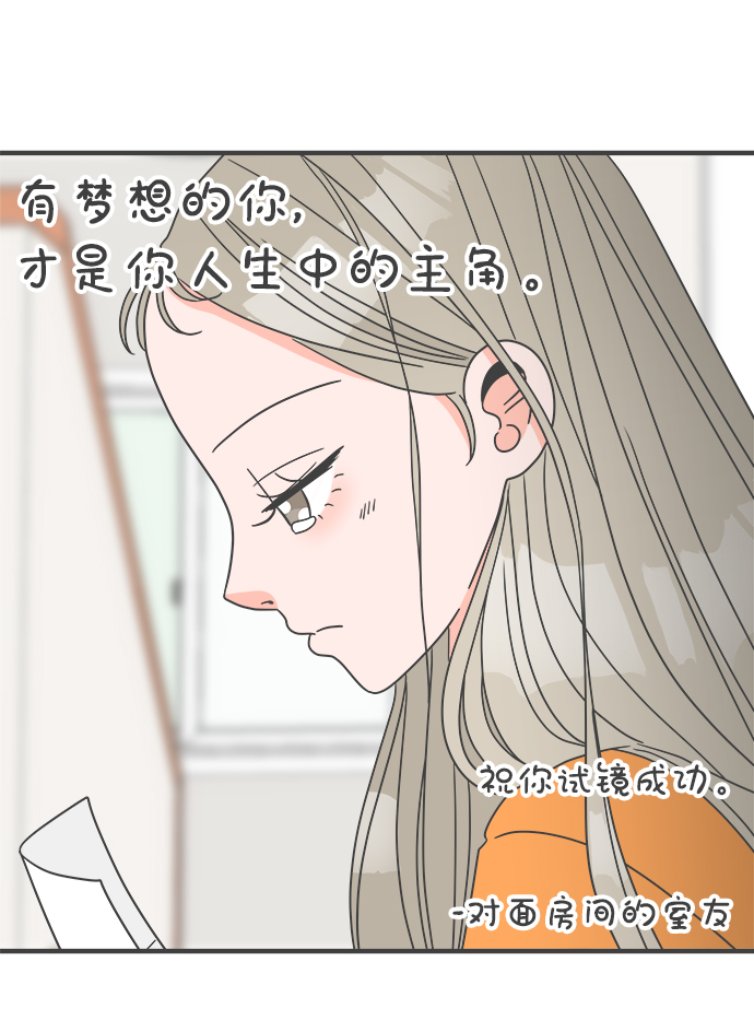 [第6话] 每次都被甩的女人（3）50