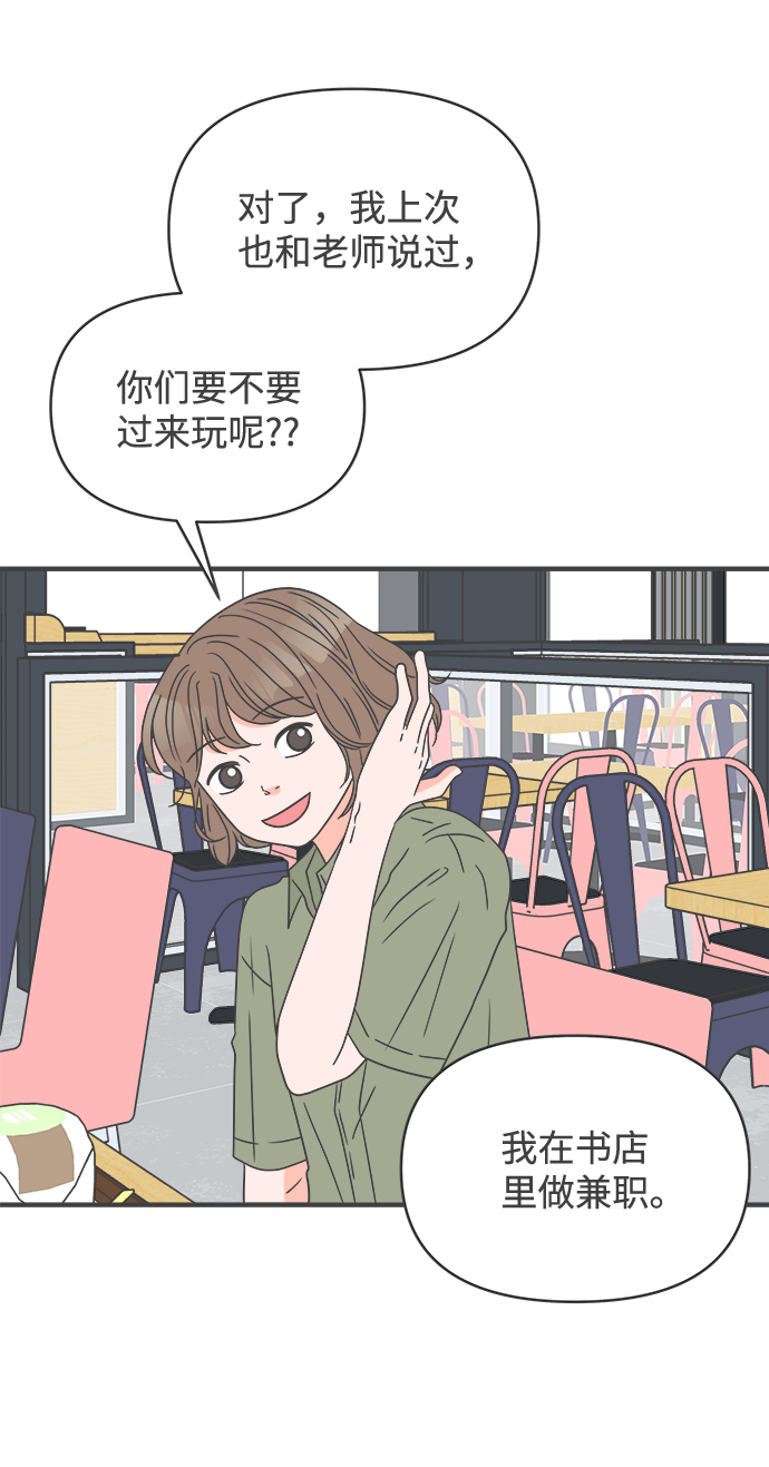 [第51话] 三人面对面（7）10