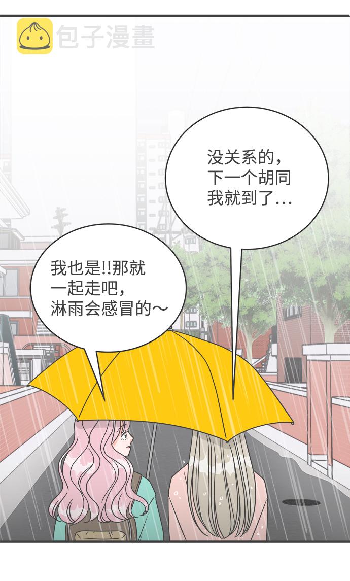 [第1话] 我们的第一次见面（1）93