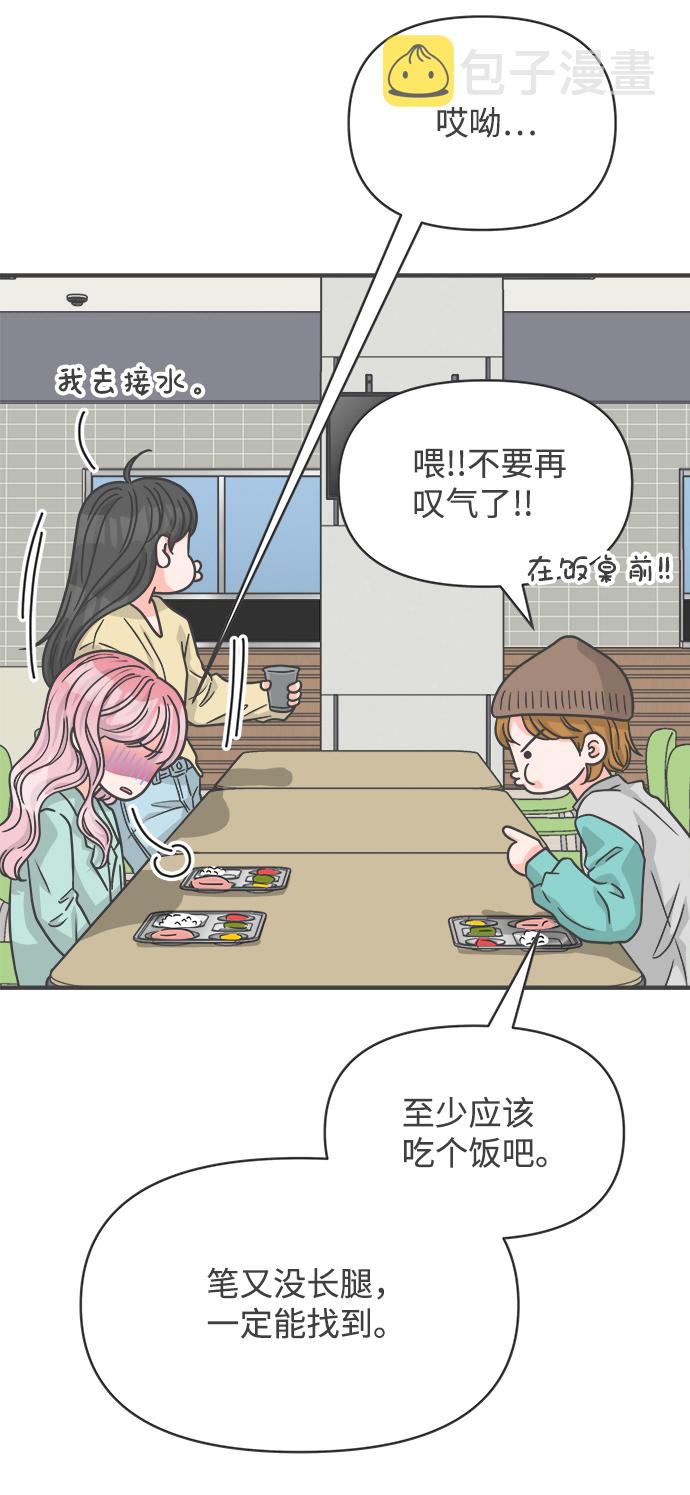 [第75话] 嫉妒的化身（5）26