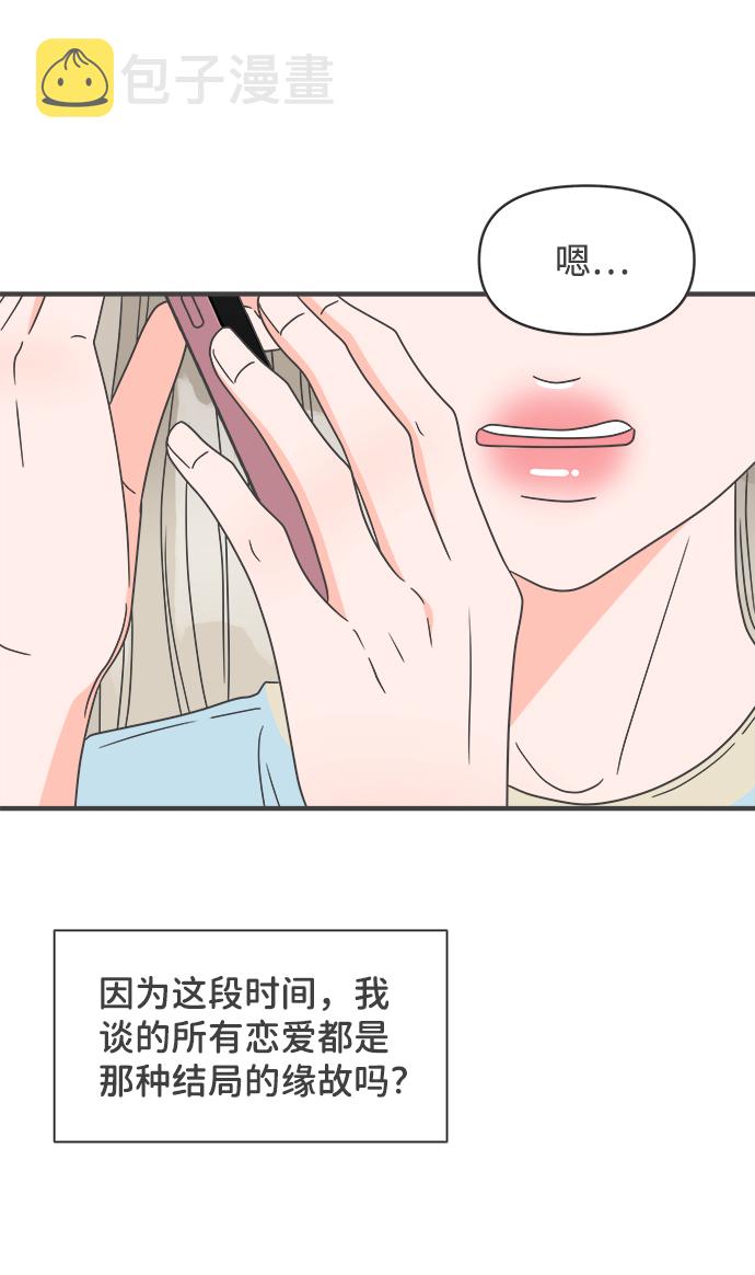 [第59话] 因爲是第一次，所以更甚（5）28