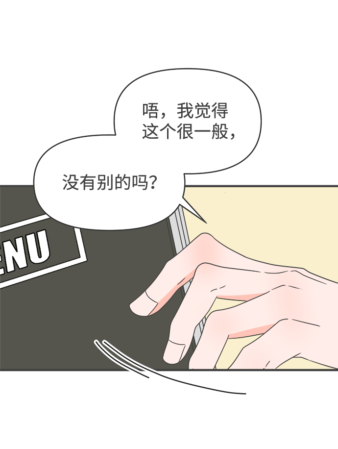 [第55话] 因爲是第一次，所以更甚（1）55