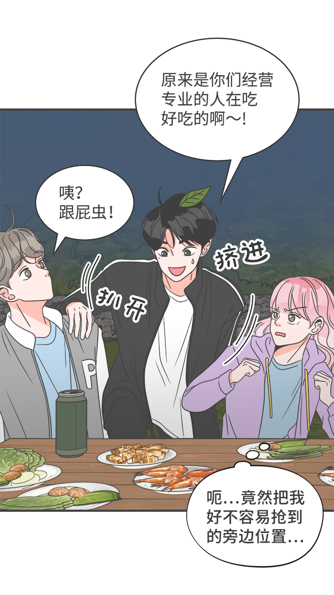 [第13话] 苏醒吧，恋爱细胞（2）32