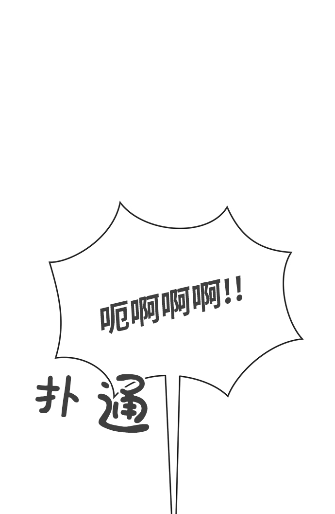 [第79话] 敏感度爆棚17