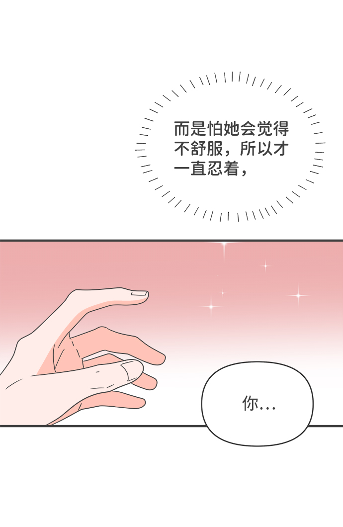 [第57话] 因爲是第一次，所以更甚（3）62
