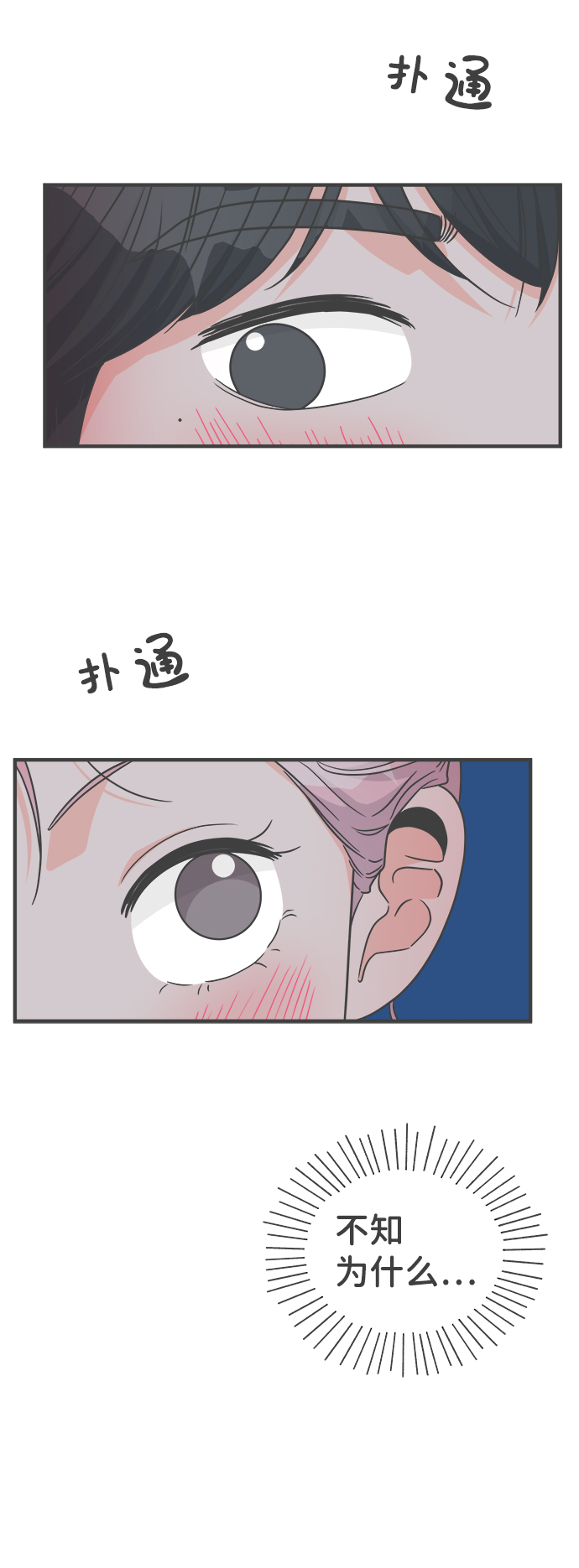 [第74话] 偷偷约会（3）34