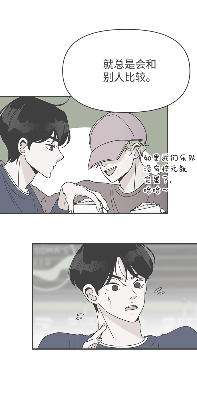 [第30话] 那个时候，我们喜欢的少年（2）9