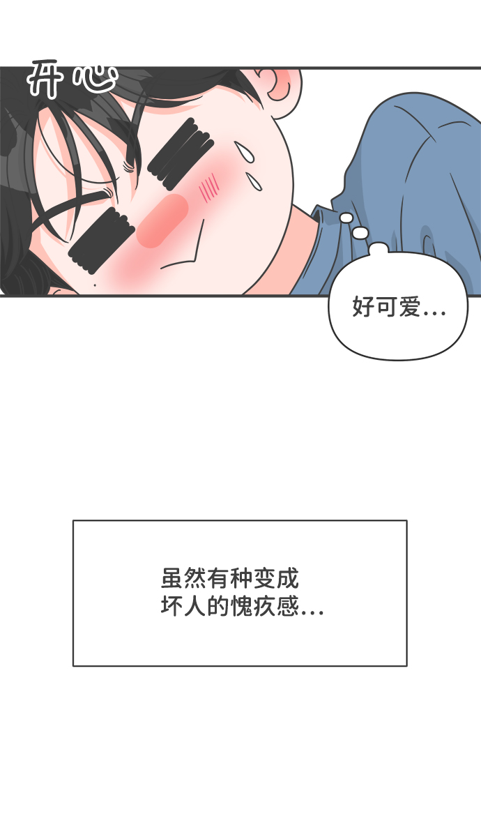 [第68话] 嫉妒的化身（1）9