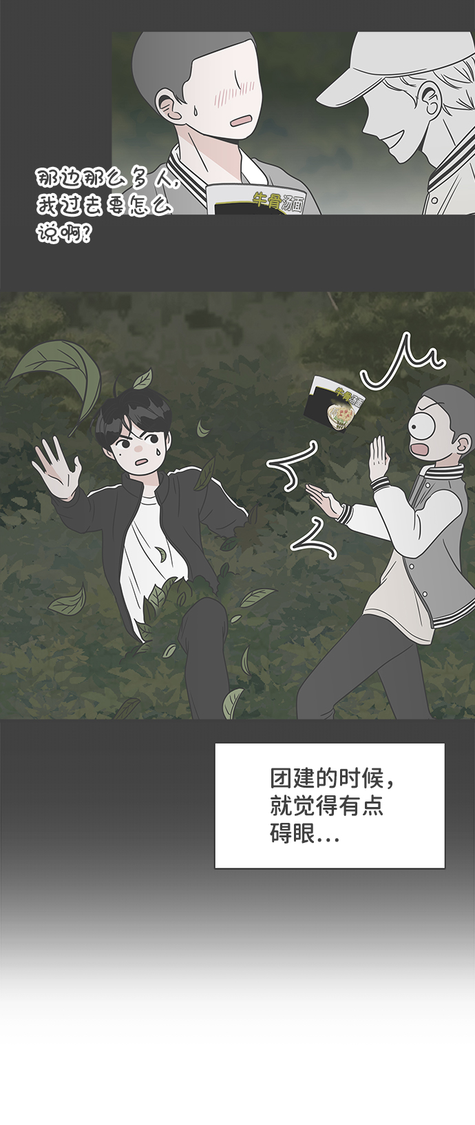 [第80话] 梓元的房间（1）21