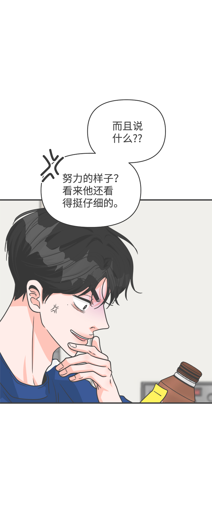 [第77话] 嫉妒的化身（7）14