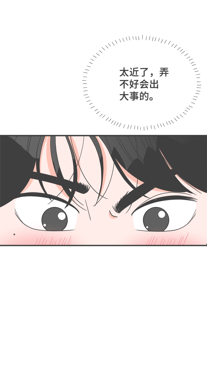 [第34话] 比起被爱更好的是…（4）8