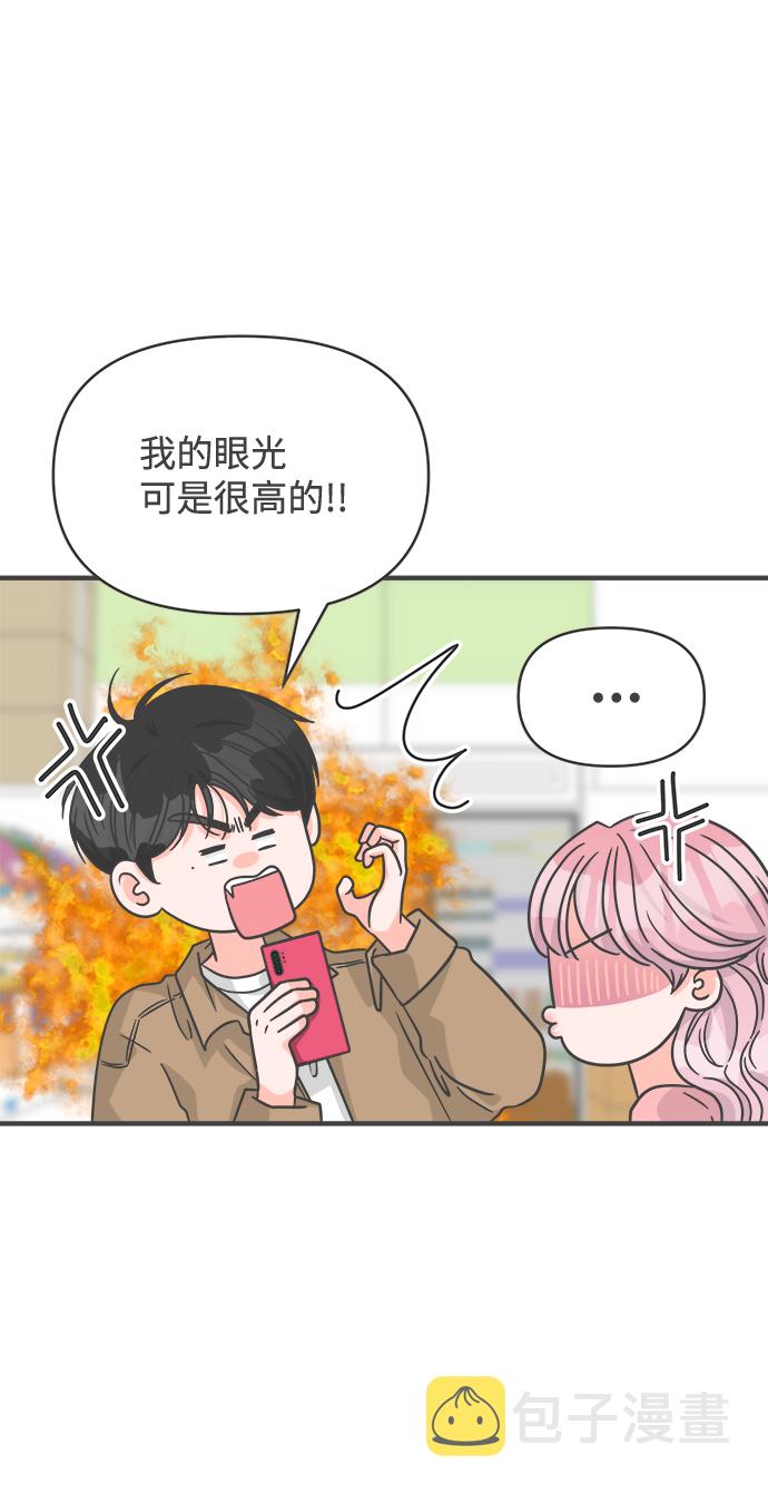 [第72话] 偷偷约会（1）50