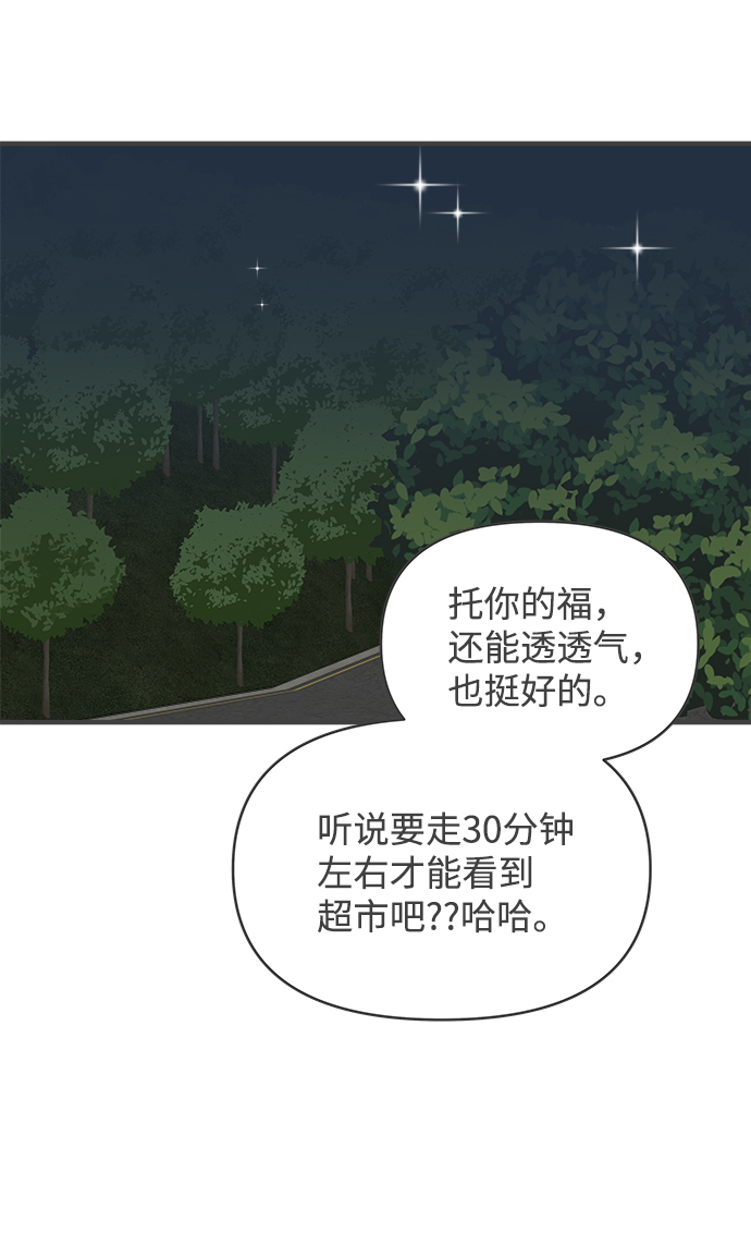 [第57话] 因爲是第一次，所以更甚（3）71