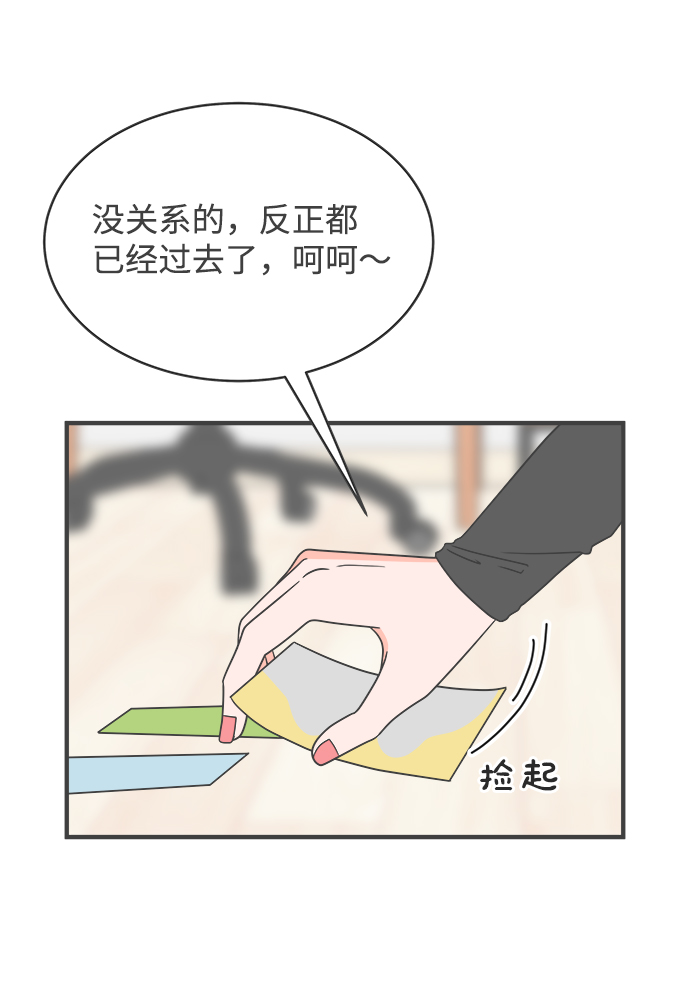 [第3话] 我们的第一次见面（3）11