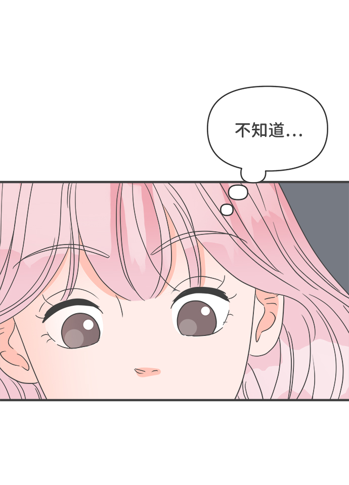 [第37话] 有关单相思的完美结局（1）74