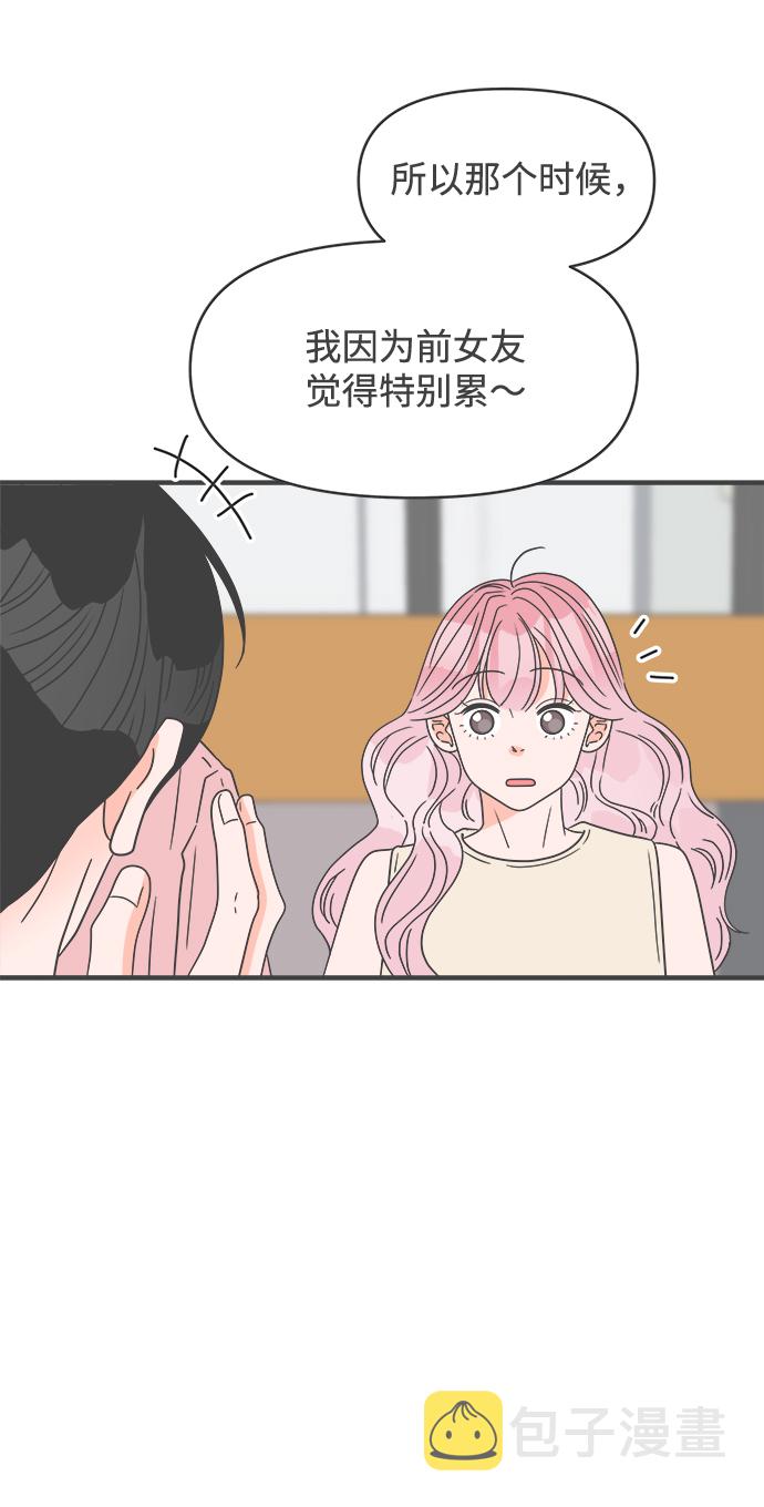 [第53话] 需要彼此打气的关系（2）61
