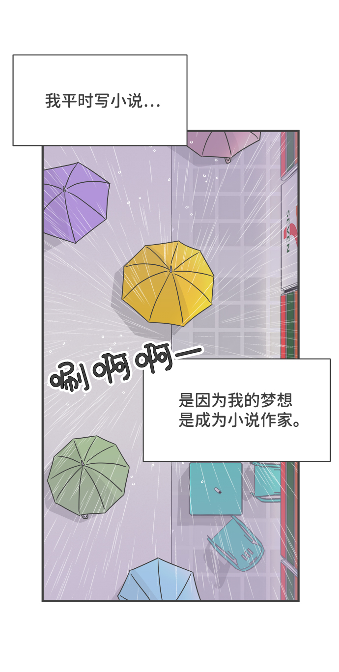 [第1话] 我们的第一次见面（1）42
