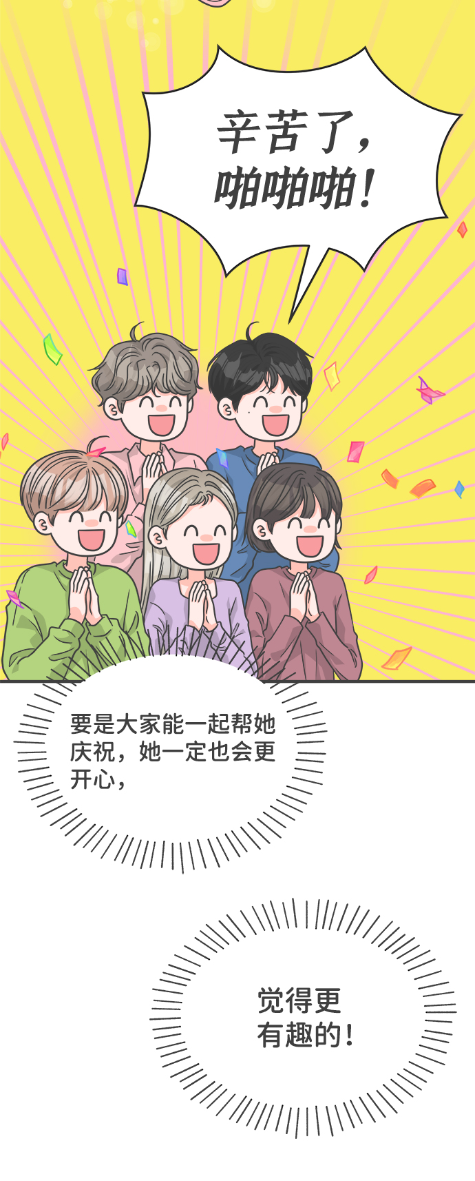 [第80话] 梓元的房间（1）33