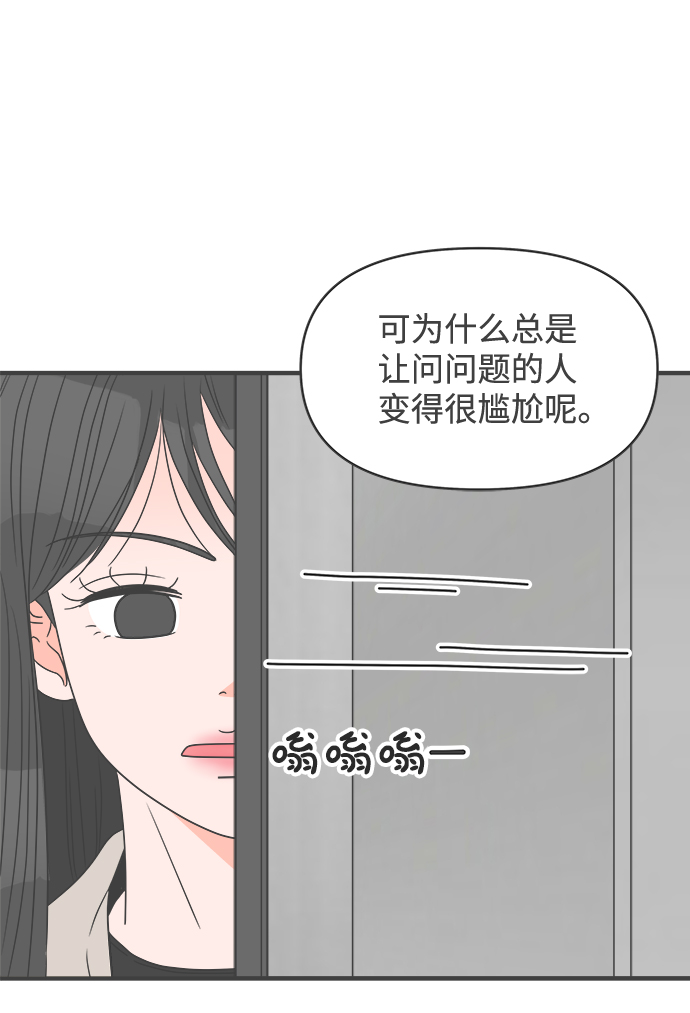 [第28话] 谁都会喜欢的男人（2）26