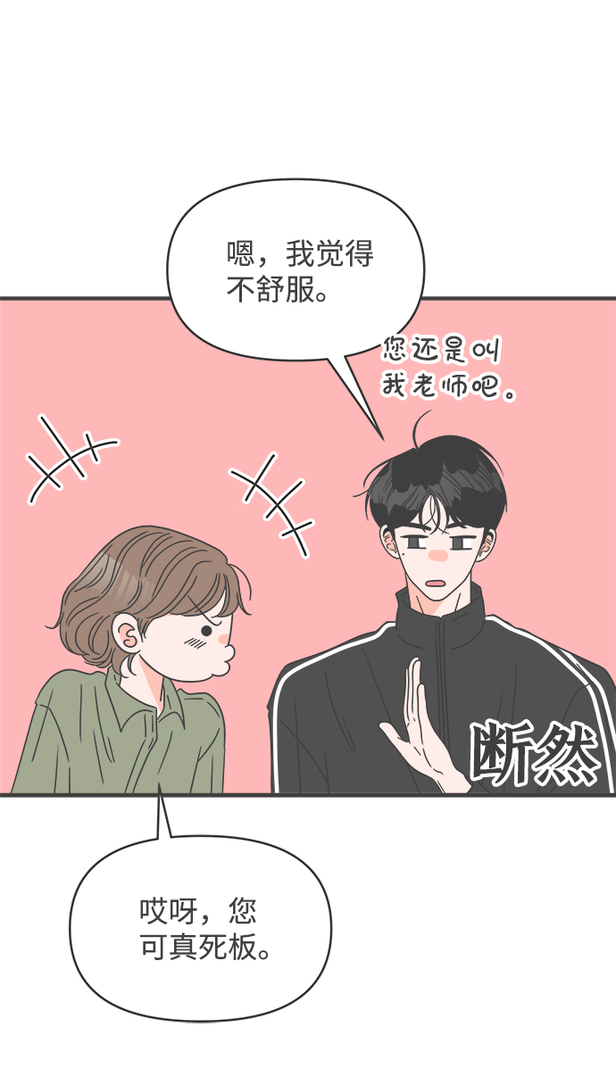 [第50话] 三人面对面（6）6