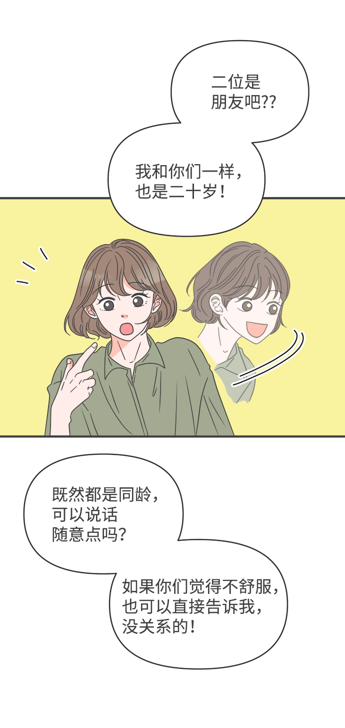 [第50话] 三人面对面（6）5