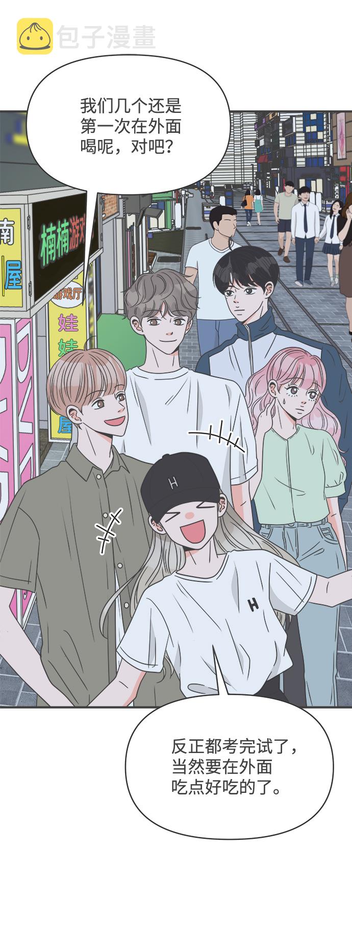 [第36话] 比起被爱更好的是…（6）66