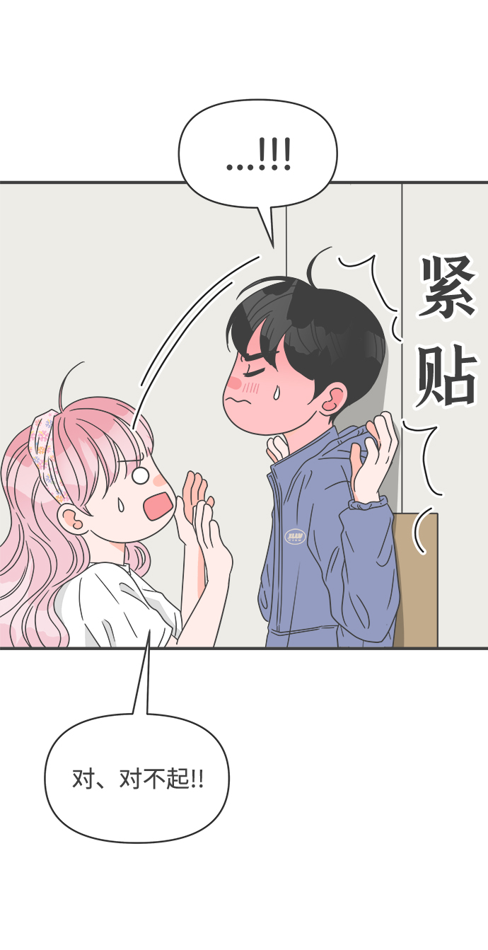 [第34话] 比起被爱更好的是…（4）23
