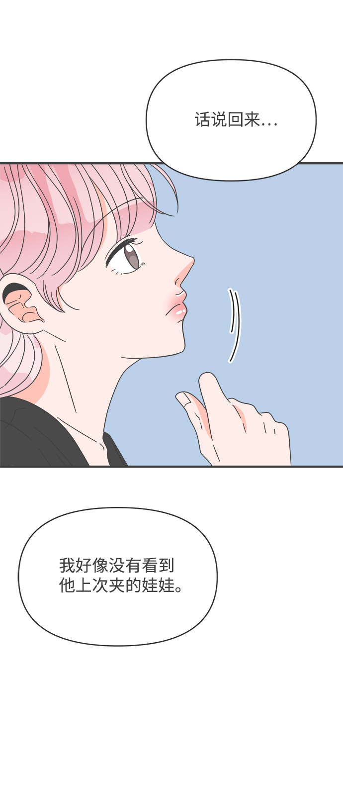 [第41话] 好烫(3)29
