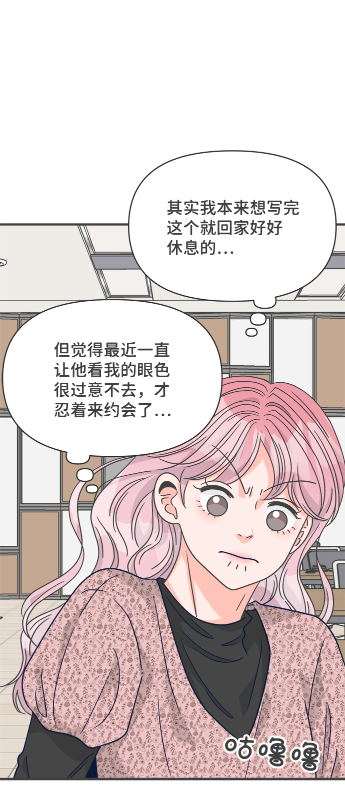 [第79话] 敏感度爆棚65