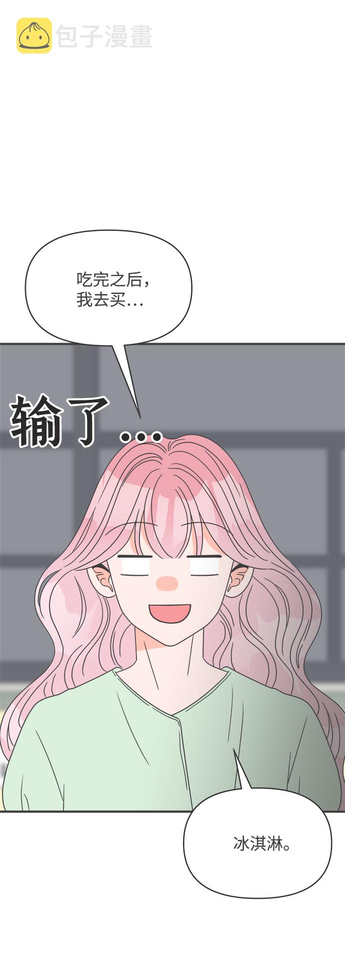 [第37话] 有关单相思的完美结局（1）28