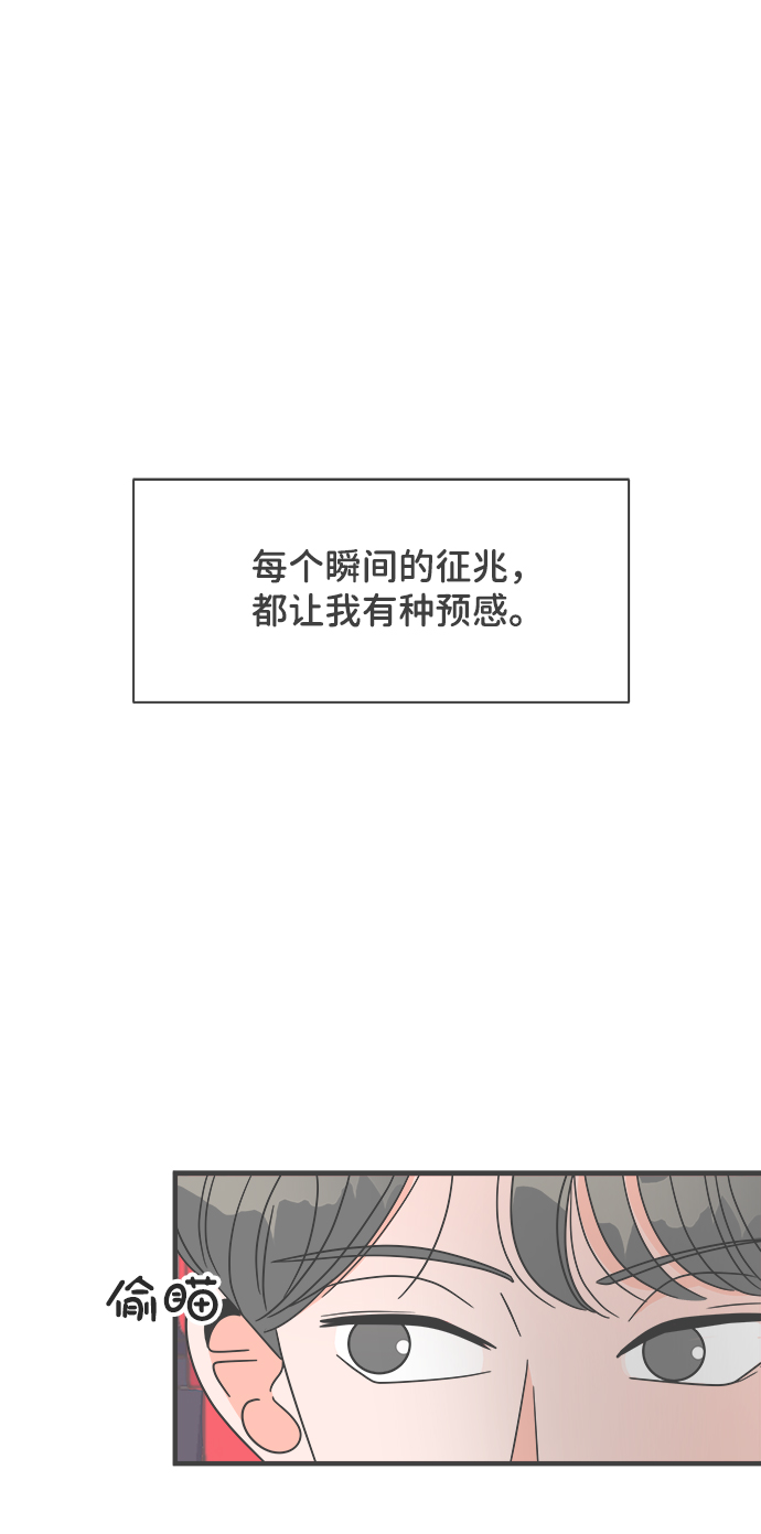[第18话] 苏醒吧，恋爱细胞（7）0