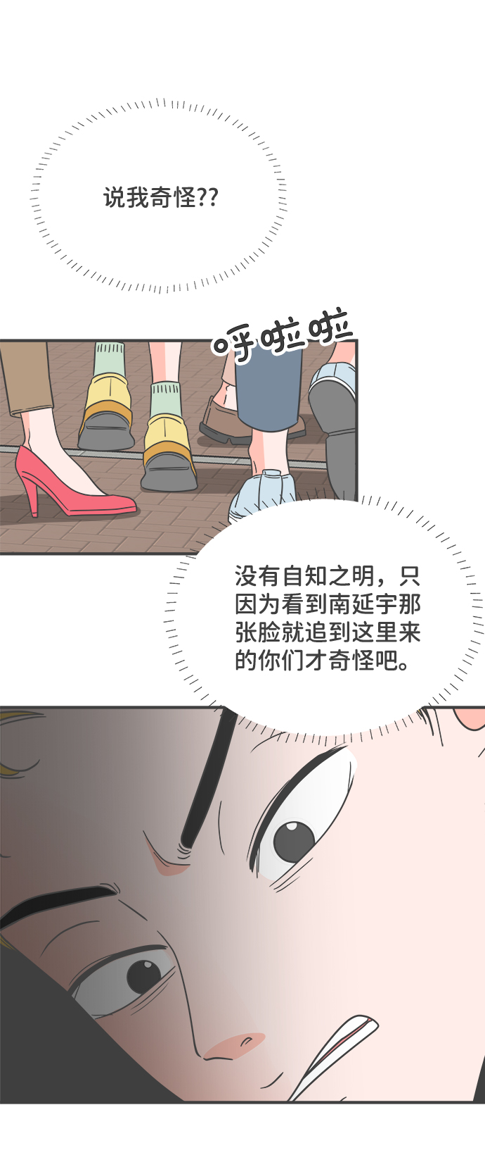 [第8话] 你的电话号码（2）49