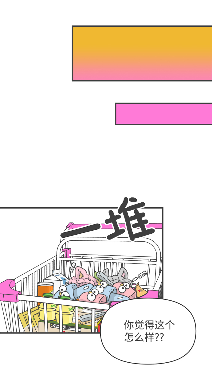 [第73话] 偷偷约会（2）28