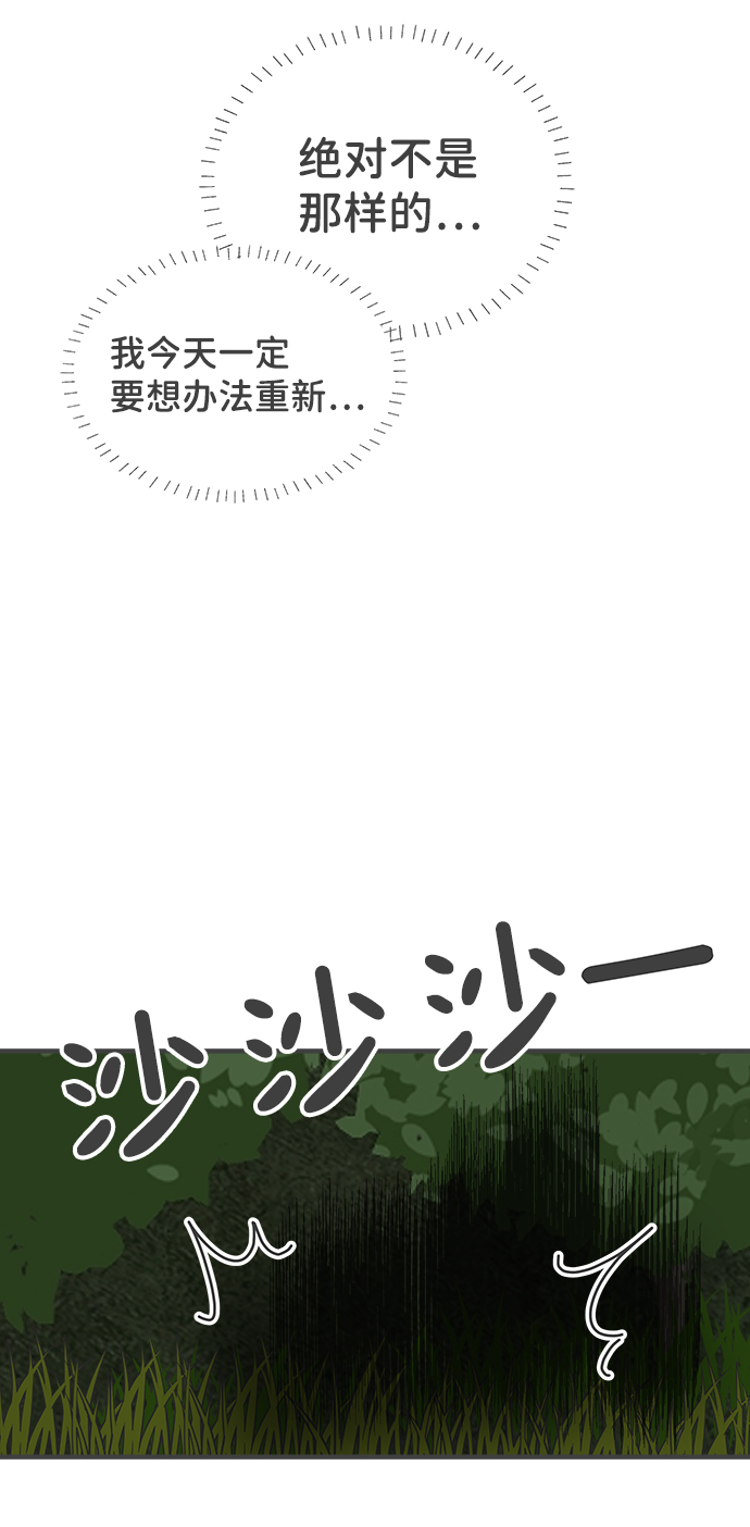 [第58话] 因爲是第一次，所以更甚（4）39
