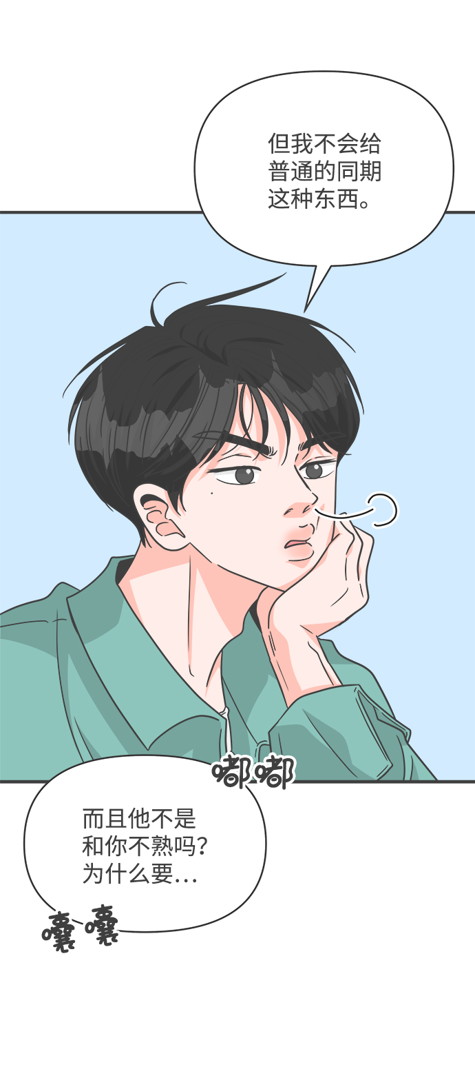[第80话] 梓元的房间（1）15