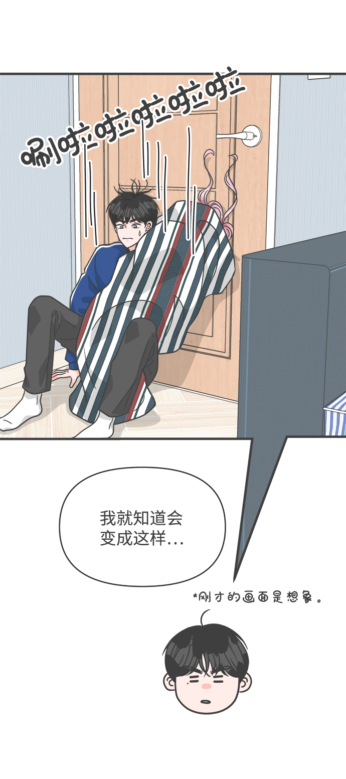 [第83话] 梓元的房间（4）15
