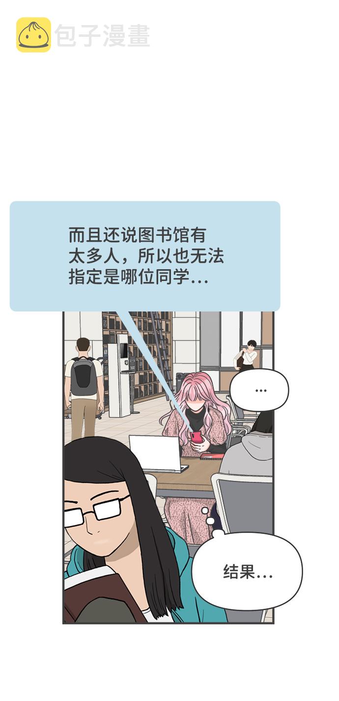 [第79话] 敏感度爆棚60