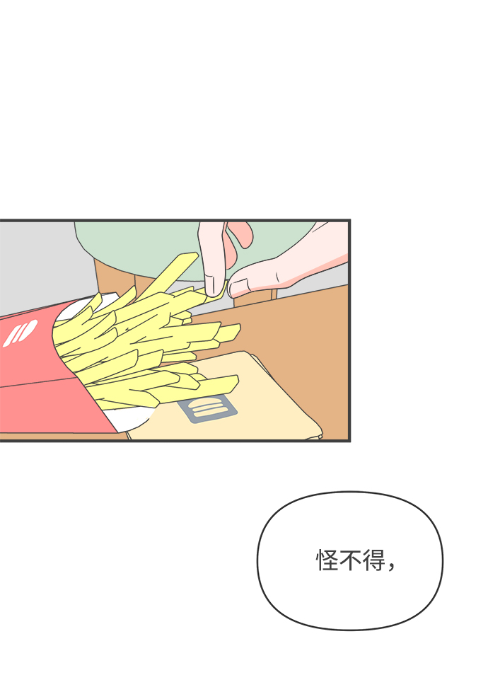 [第49话] 三人面对面（5）19
