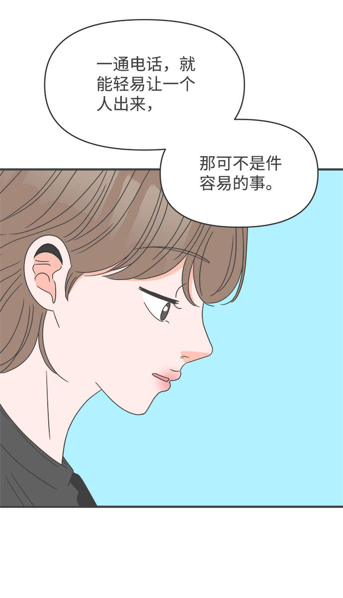 [第54话] 需要彼此打气的关系（3）24