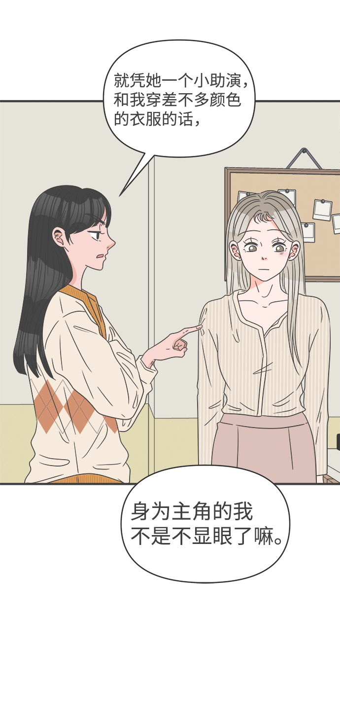 [第52话] 需要彼此打气的关系（1）28