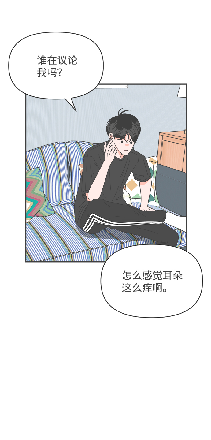[第44话] 埋进29