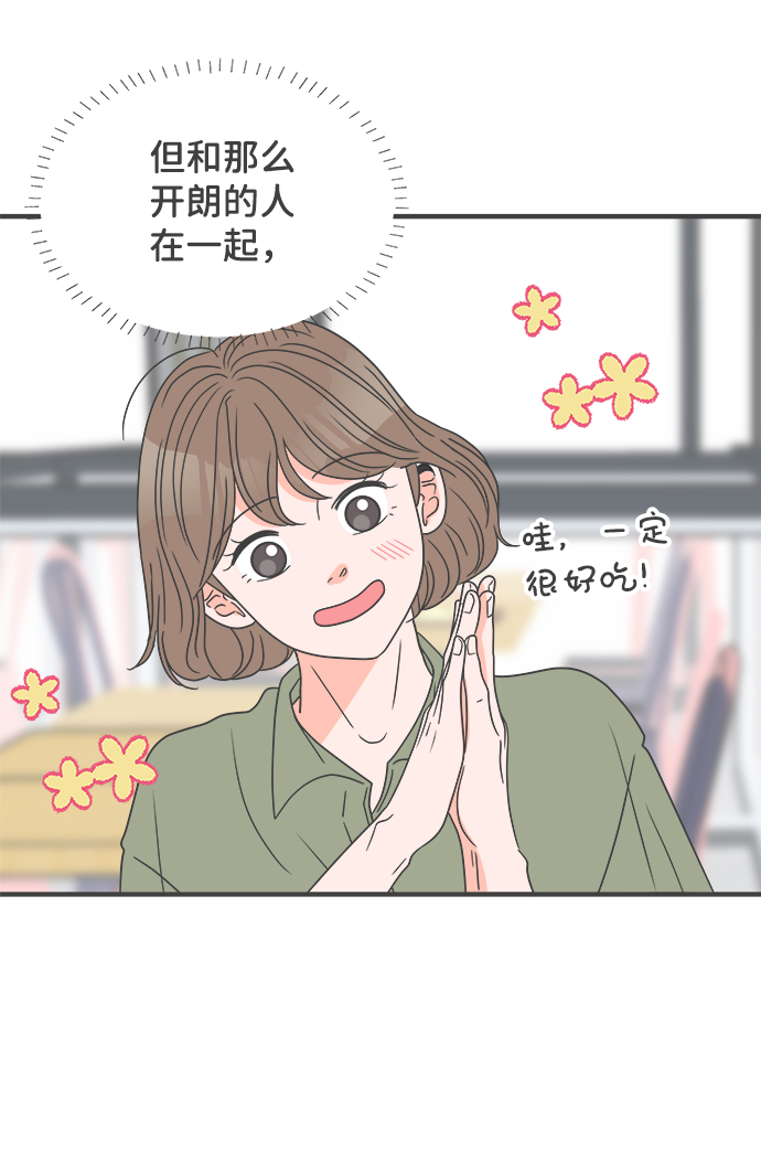 [第50话] 三人面对面（6）11