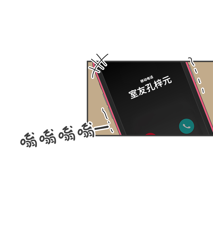 [第75话] 嫉妒的化身（5）11